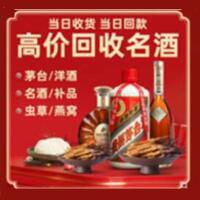 巫山县回收烟酒_巫山县回收烟酒公司_巫山县烟酒回收_巫山县进财烟酒回收店